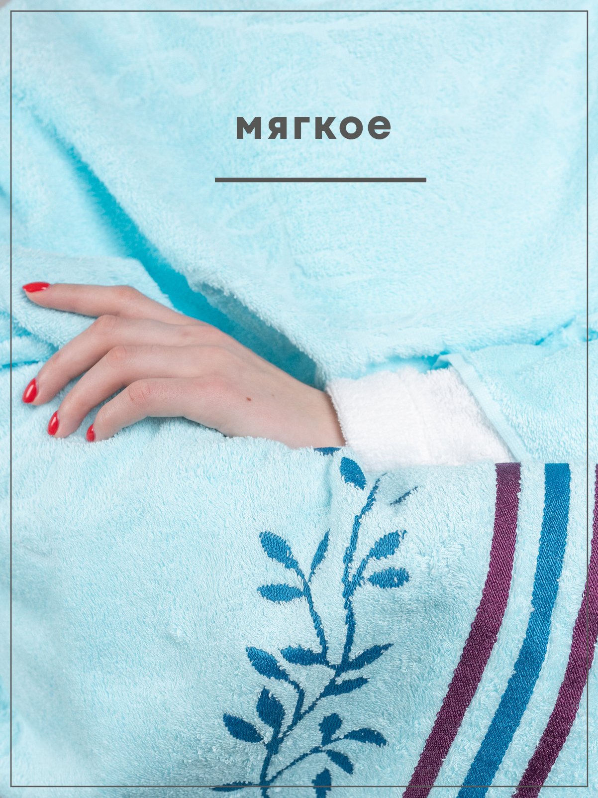 Полотенце Wellness Симфония 3-55 70 x 140 см 1 шт. - фото 5