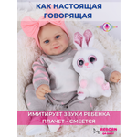 Кукла классическая QA BABY Реборн говорящая мягкая высота 45 см