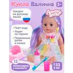 Кукла пупс AMORE BELLO функциональная Валюша 33см