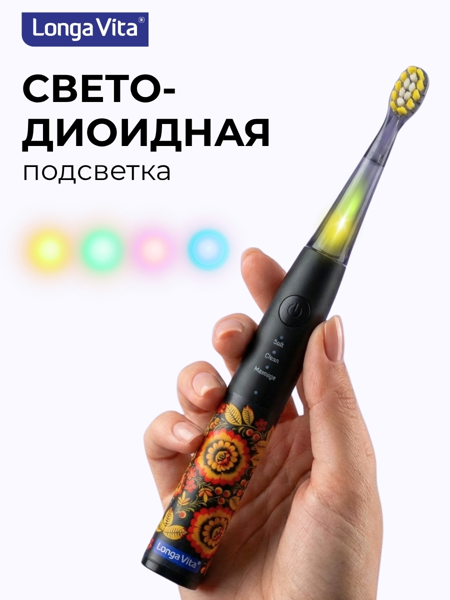Зубная щетка электрическая LONGA VITA - фото 7