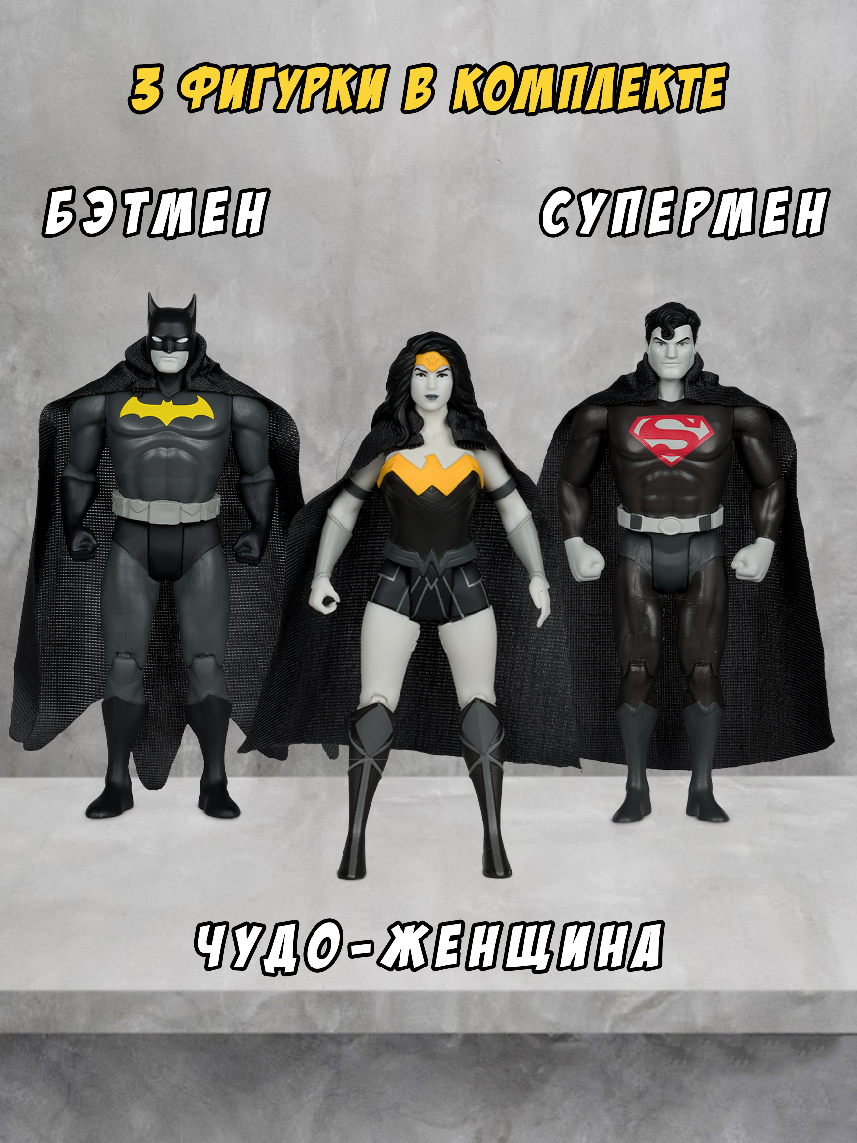 Фигурка McFarlane Toys Супермен;Чудо-женщина - фото 2