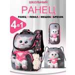 Ранец School Standard для девочки школы 4 в 1+ мишка
