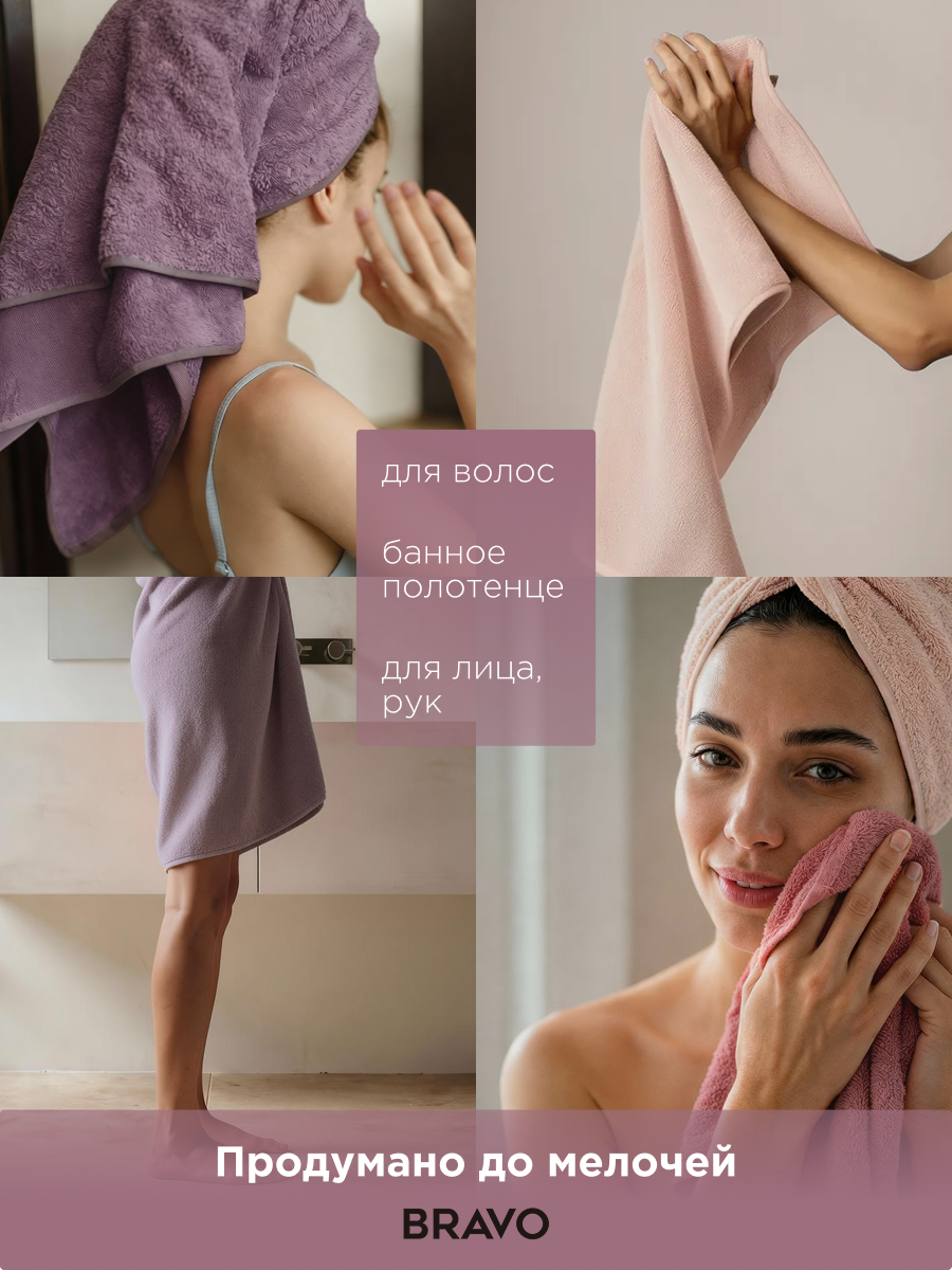 Полотенце BRAVO Сванк 35*75+50*90+70*140 брусн 3 шт. - фото 2