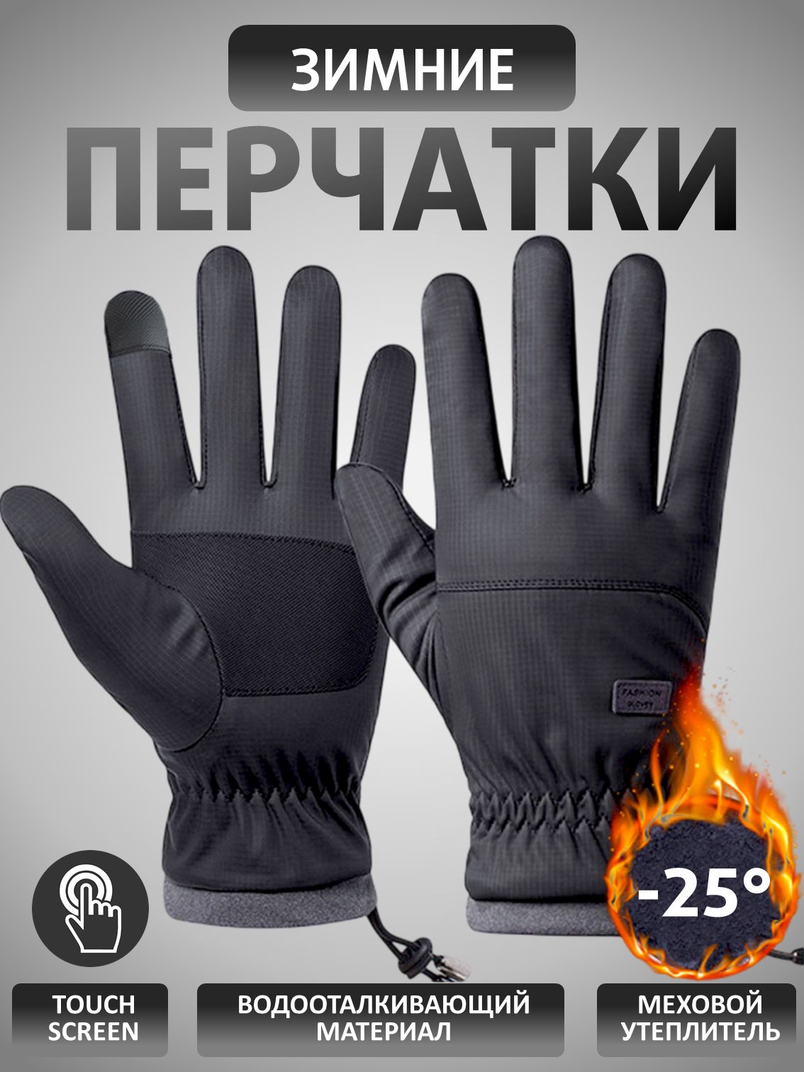 Перчатки S+S XL - фото 9