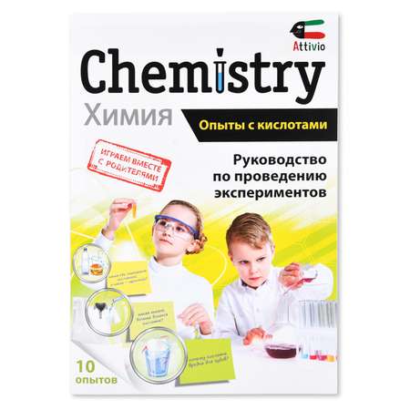 Набор для опытов Attivio Опыты с кислотами