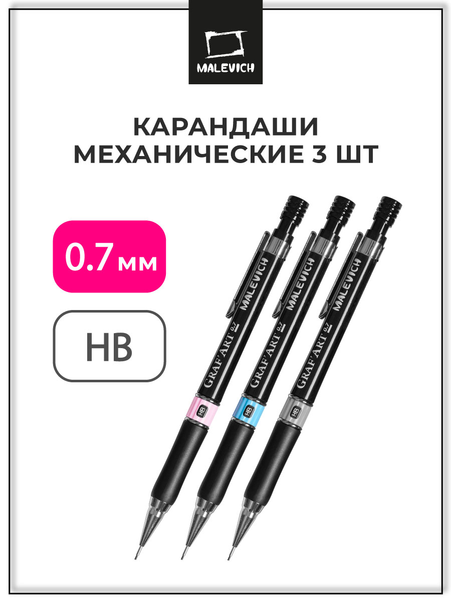 Карандаши чернографитные Малевичъ 3 шт. - фото 1