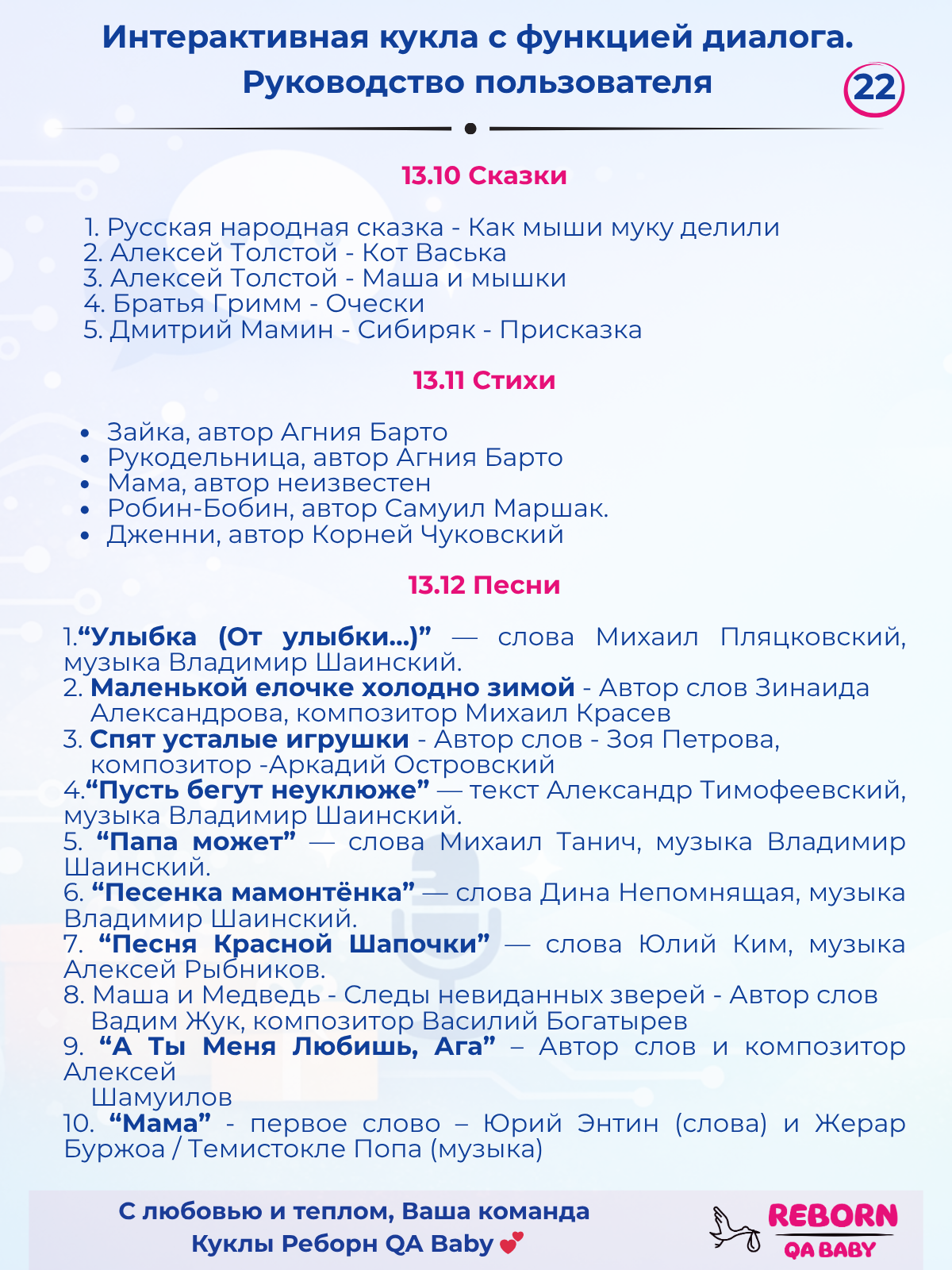Кукла классическая QA BABY Реборн интерактивная говорящая высота 55 см KD22915А - фото 27