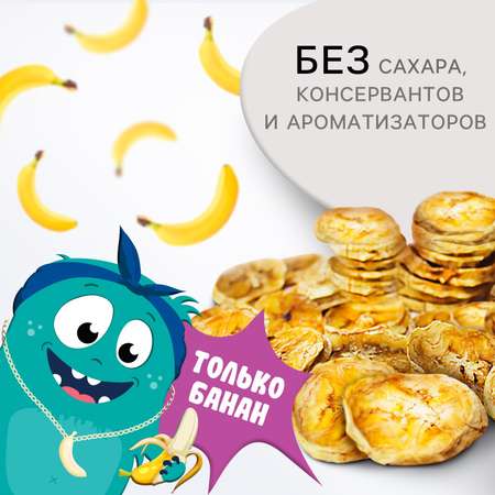 Фруктовые чипсы Крошка Я без сахара банан 30гр