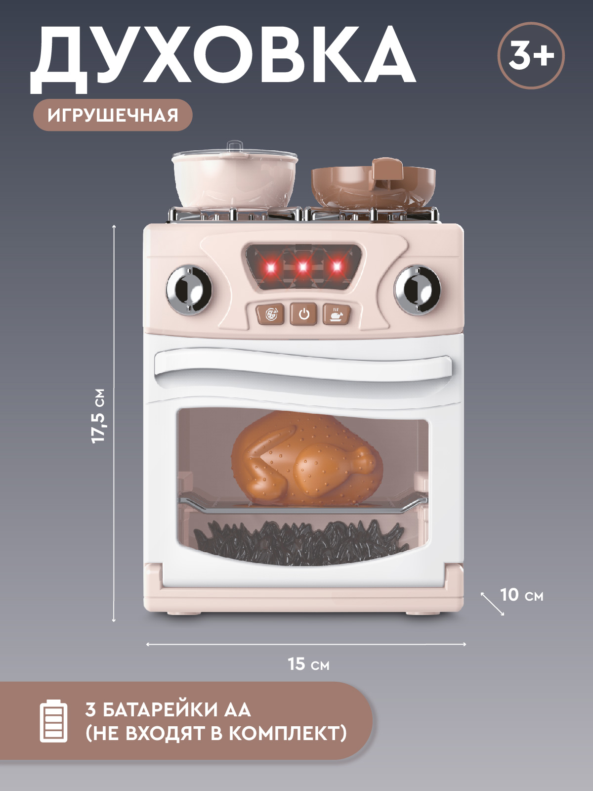 Игрушка AMORE BELLO плита - фото 5