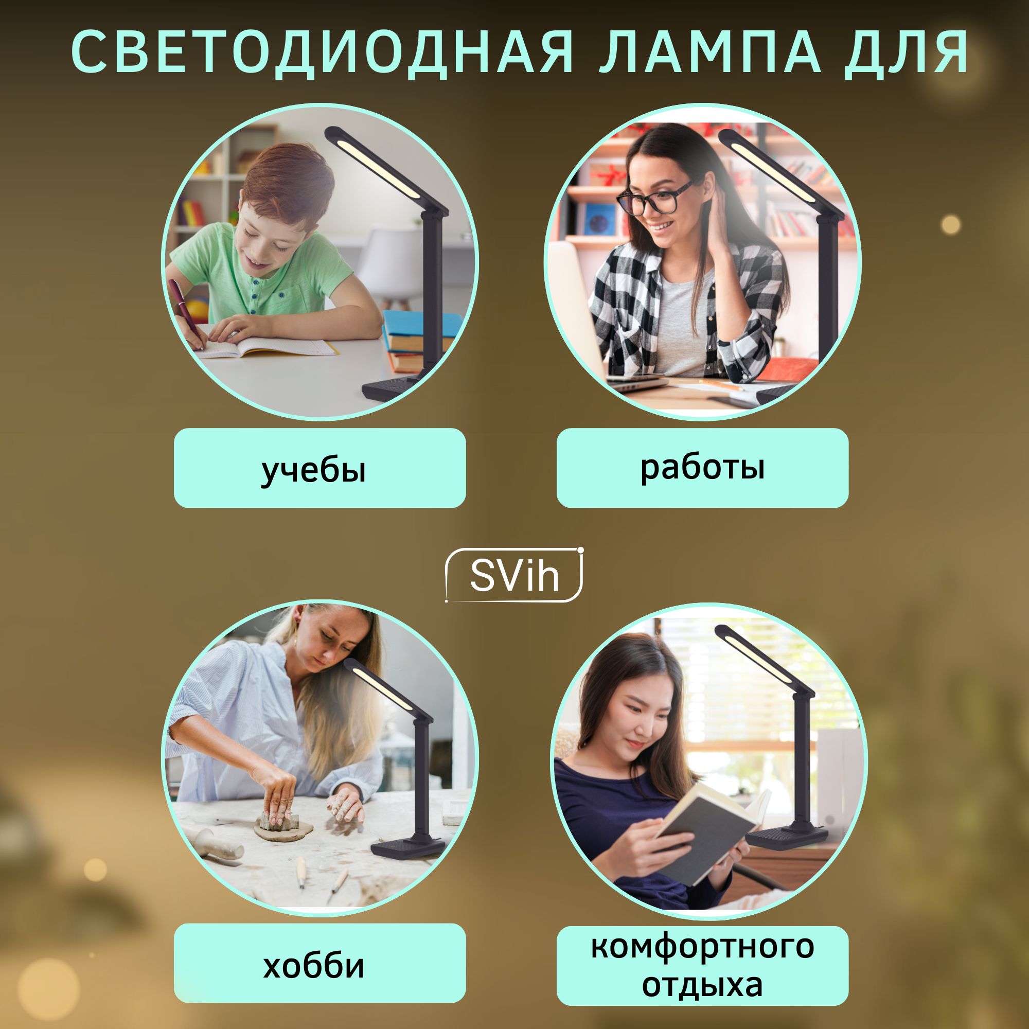 Лампа настольная светодиодная SVih черная 9Вт 480Лм - фото 7