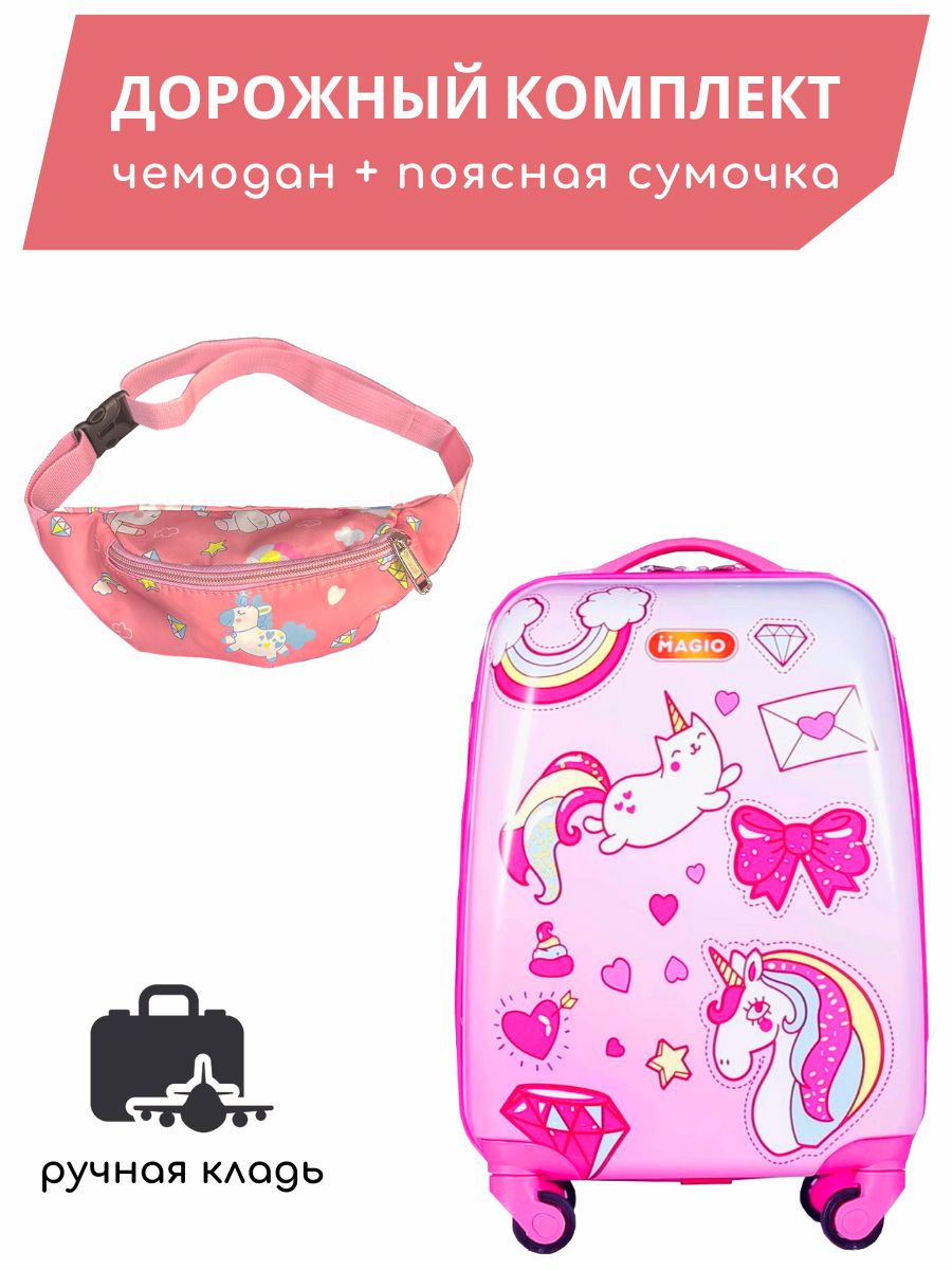 Чемодан LATS Счастливый единорог - фото 2