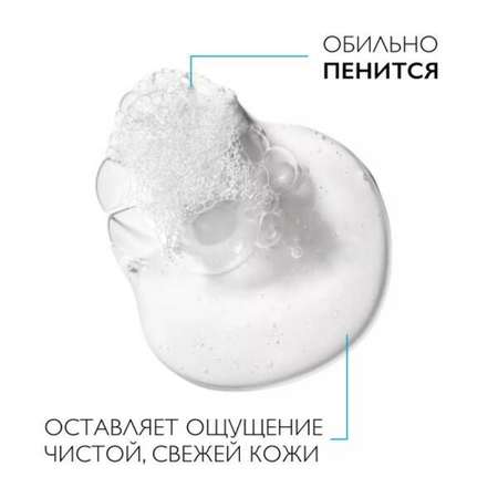 Гель La roche posay 200 мл