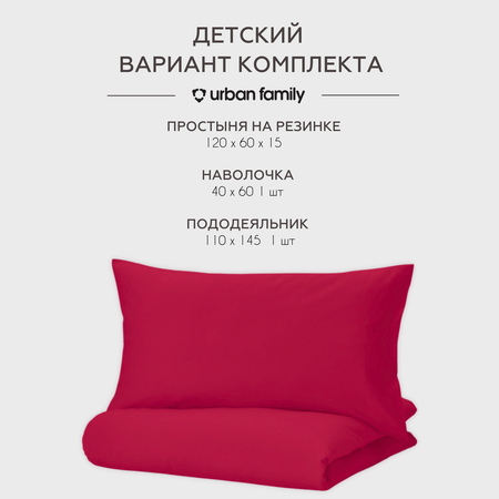 Детское постельное белье Urban Family наволочка 40х60 см