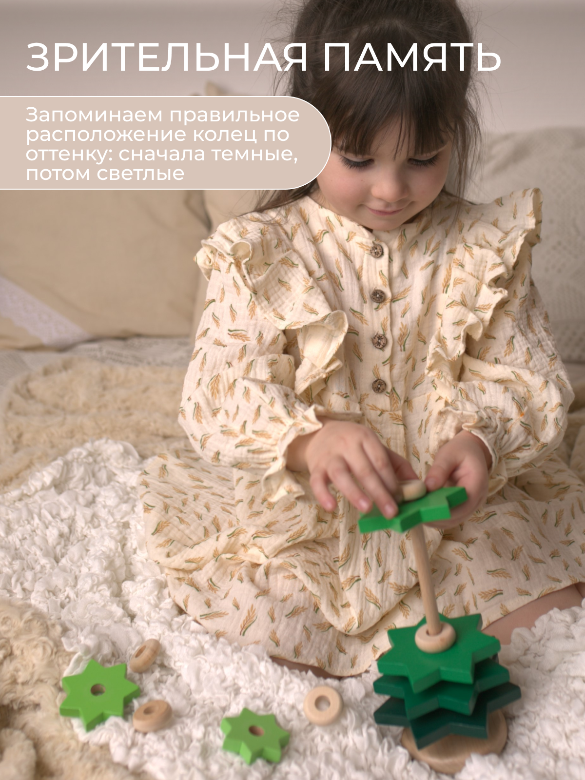 Игрушка Вальда пирамидка - фото 8