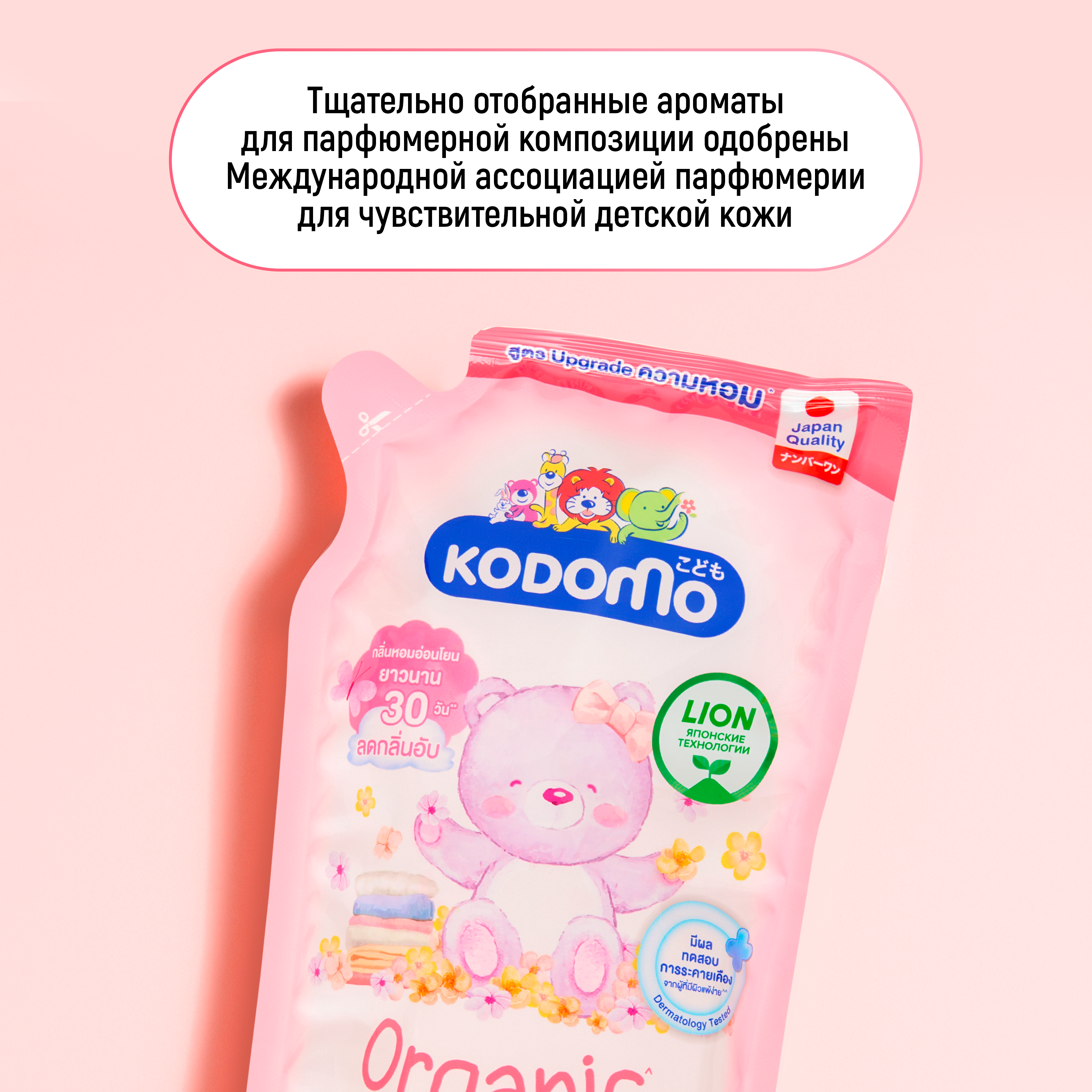 Кондиционер LION Kodomo 0.55 л - фото 4