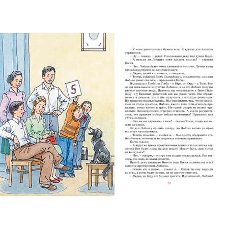 Книга МАХАОН Все-все-все весёлые повести Носов Н.