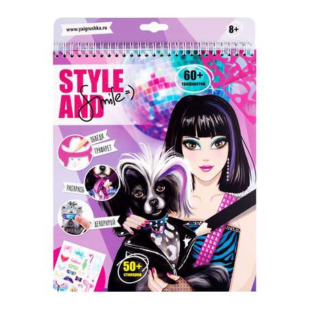 Блокнот Style and Smile