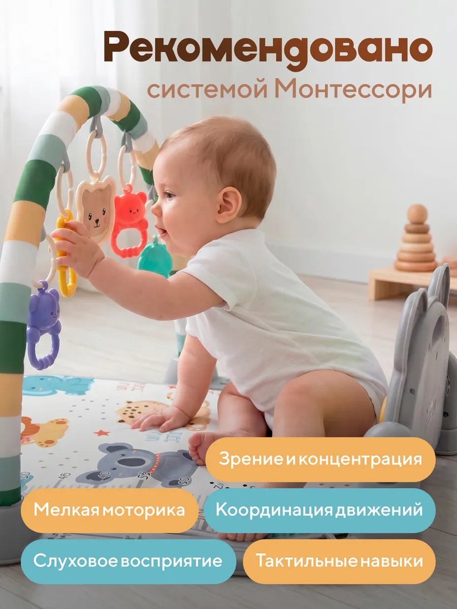 Коврик ТОТОША с дугами, трансформер Музыкальный с игрушками 0+ - фото 2