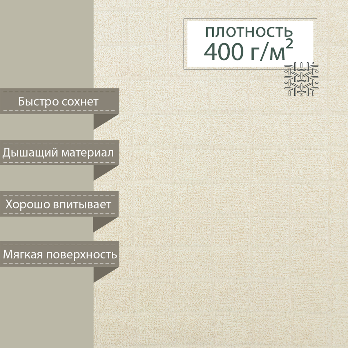 Махровая простыня BRAVO Квадро 180х200 кремовый - фото 4