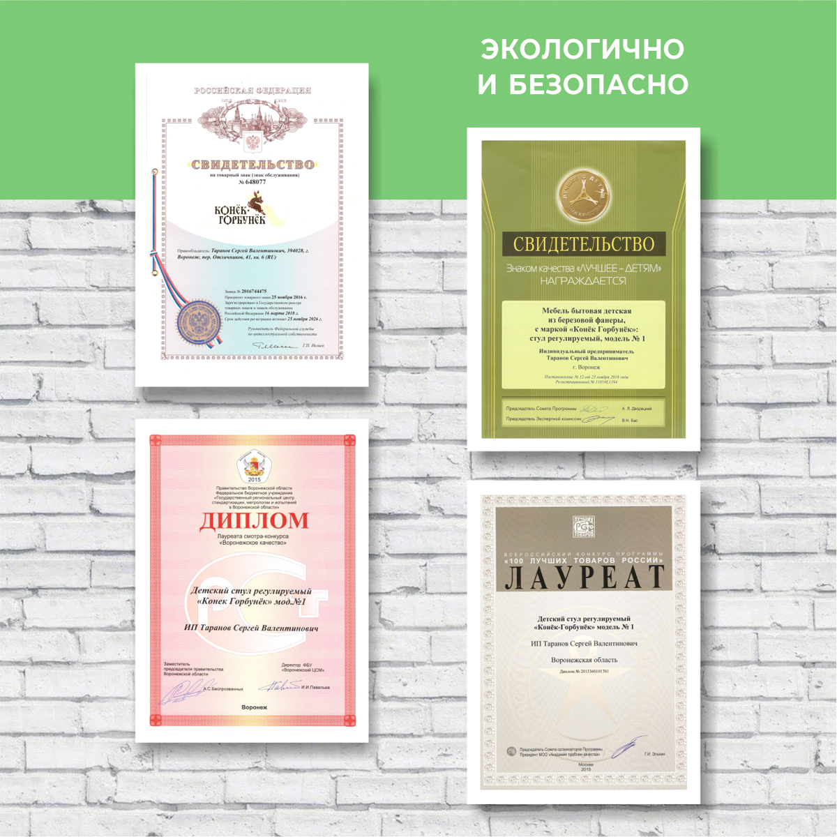 Стул Конёк Горбунёк Растущий - фото 13