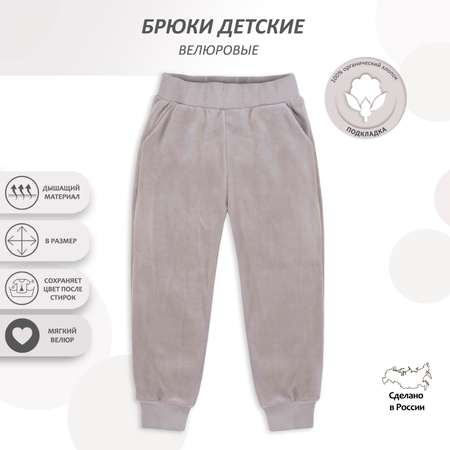 Брюки Мамуляндия