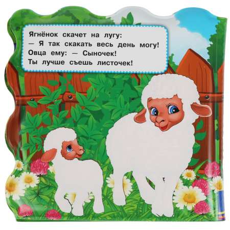 Игрушка УМка книжка