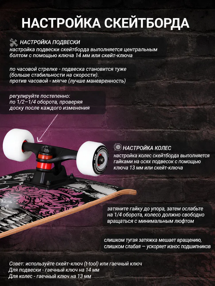 Скейтборд RGX - фото 6