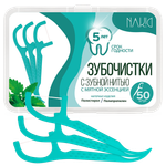 Зубная нить Nak!d 50 шт.
