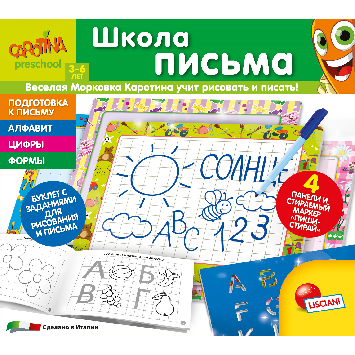 Настольная игра LISCIANI Школа письма - фото 7
