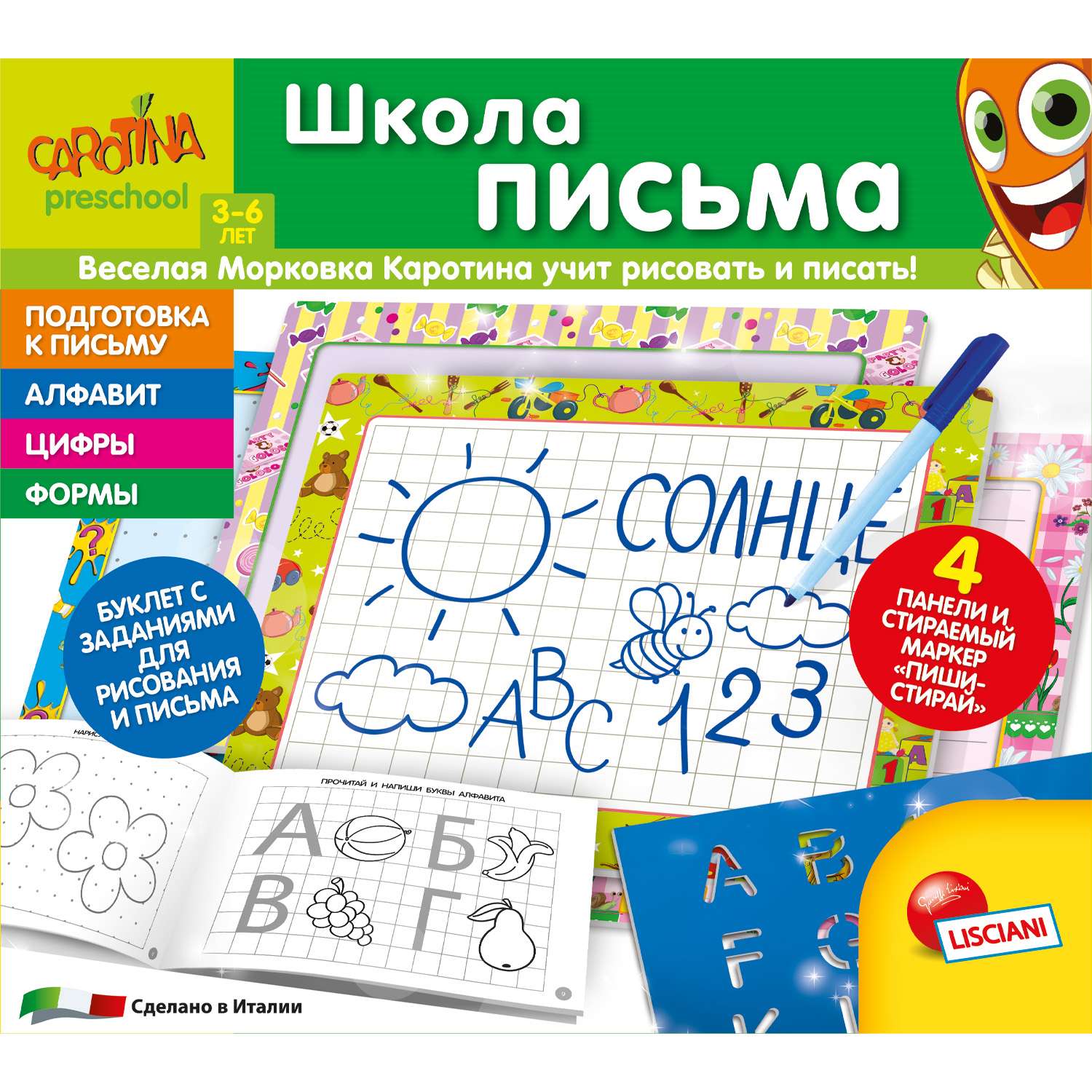 Настольная игра LISCIANI Школа письма - фото 7