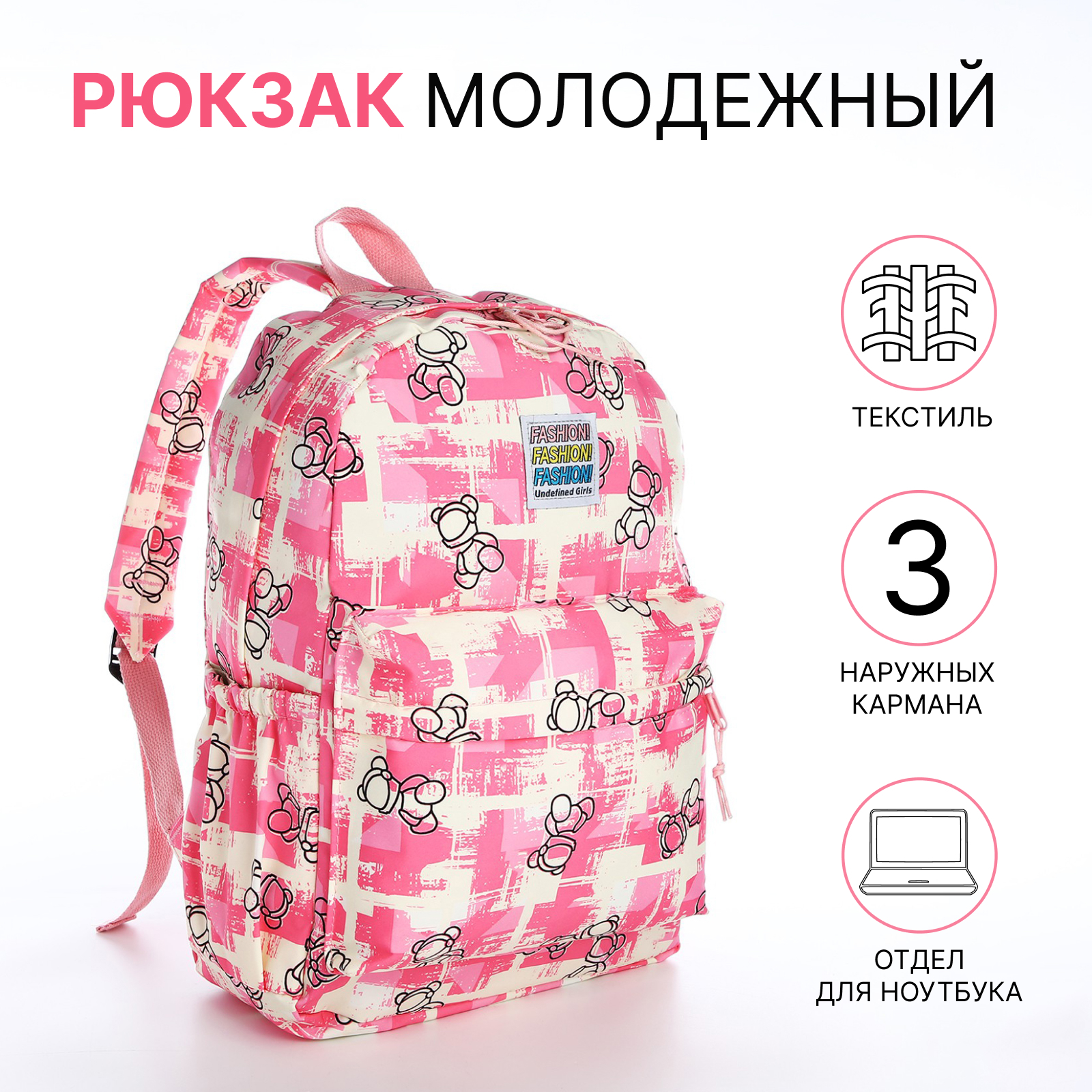 Ранец NAZAMOK - фото 1