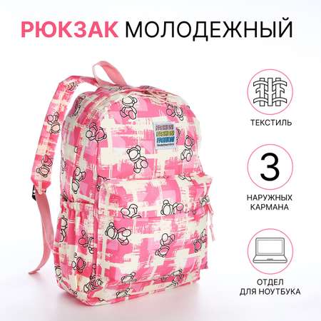 Ранец NAZAMOK