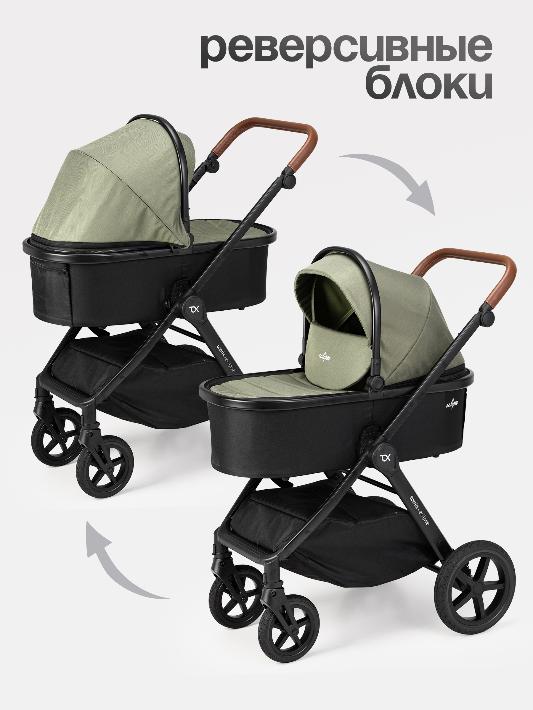 Коляска 2в1 Tomix Eclipse зеленый - фото 22