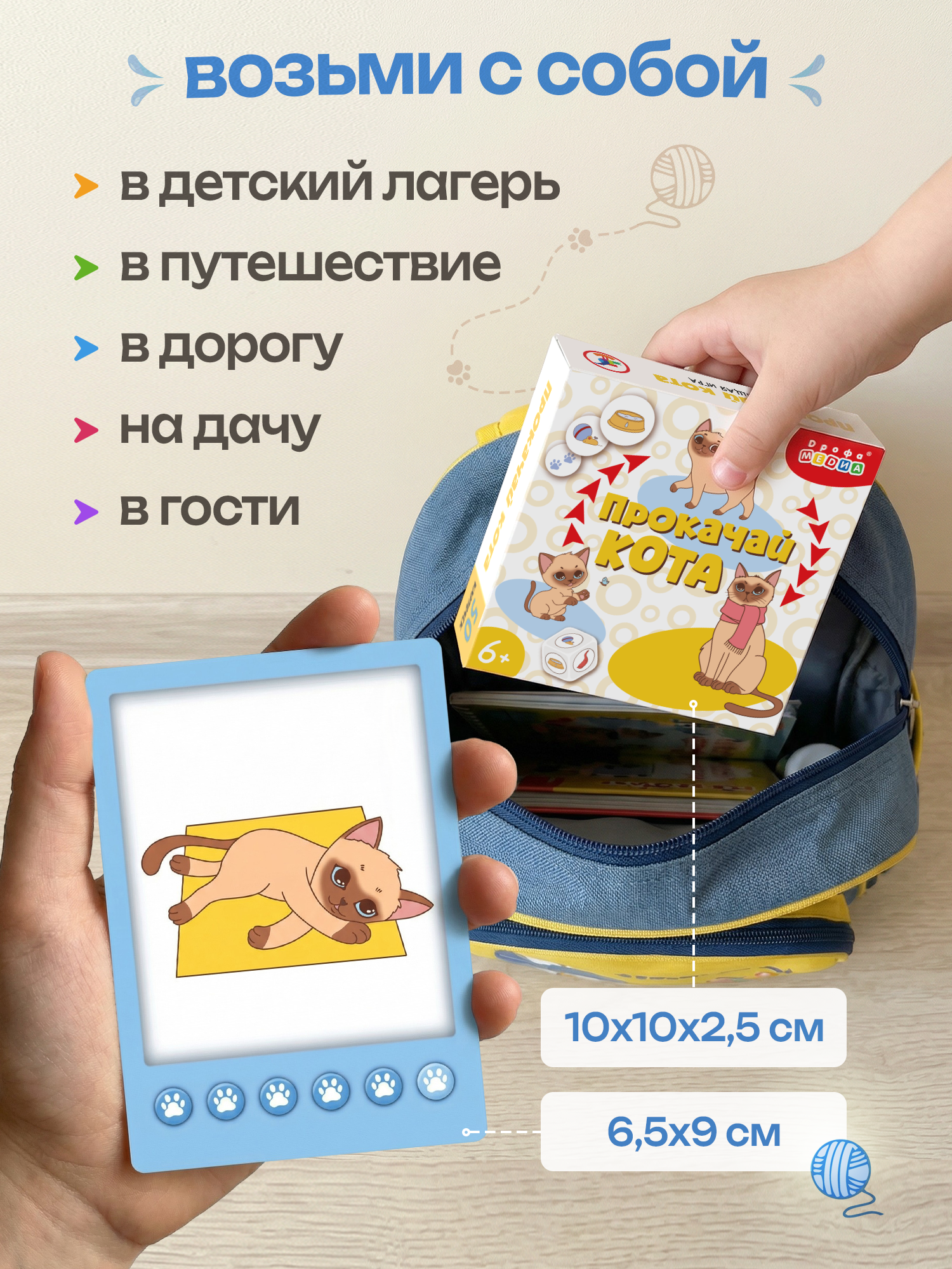 Настольная игра Дрофа-Медиа «Прокачай кота» - фото 6