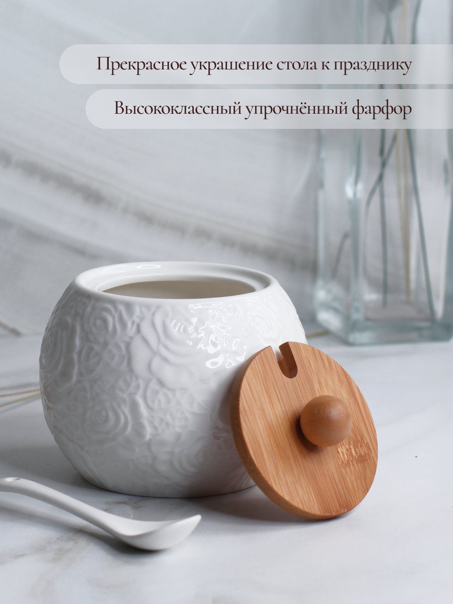 Сахарница Balsford Фарфоровая белая с ложечкой 250 мл - фото 5