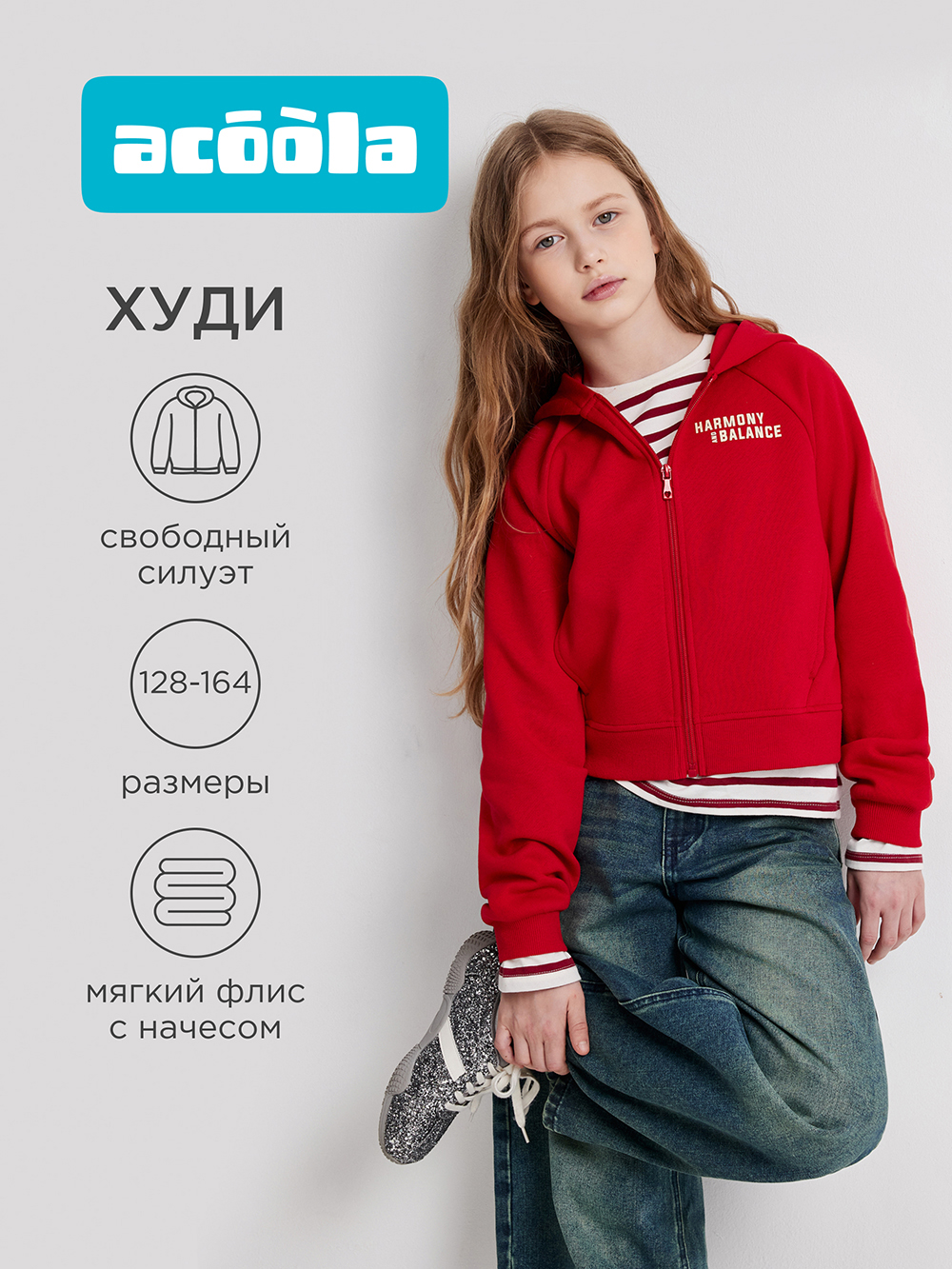 Толстовка Acoola 20211000050_0094573 - фото 2