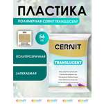 Пластика Cernit