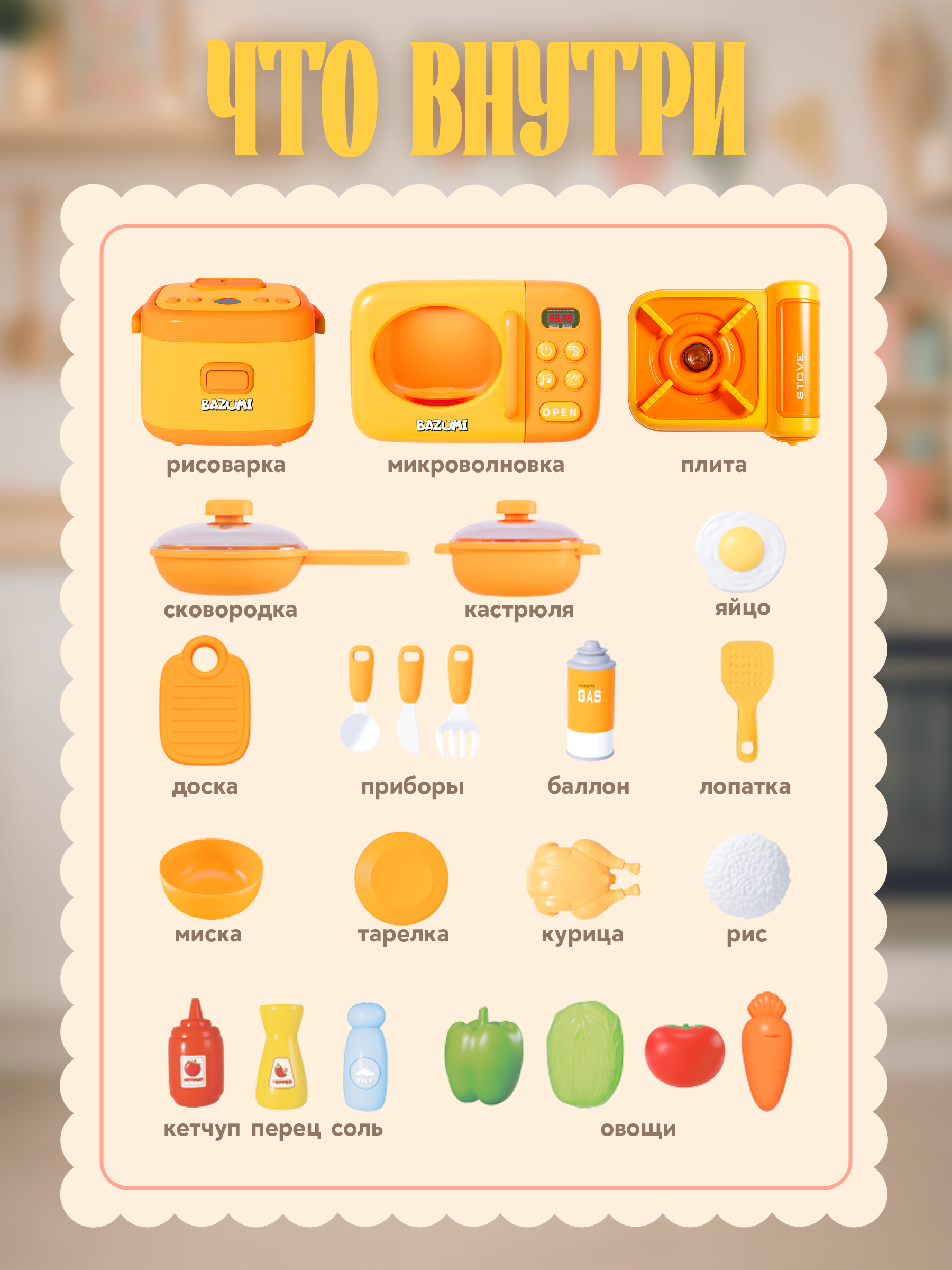 Игрушка BAZUMI набор кухни детской с плитой 23 предм. - фото 2