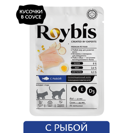 Корм для котят Roybis 85г для здорового роста и иммунитета с океанической рыбой кусочки в желе