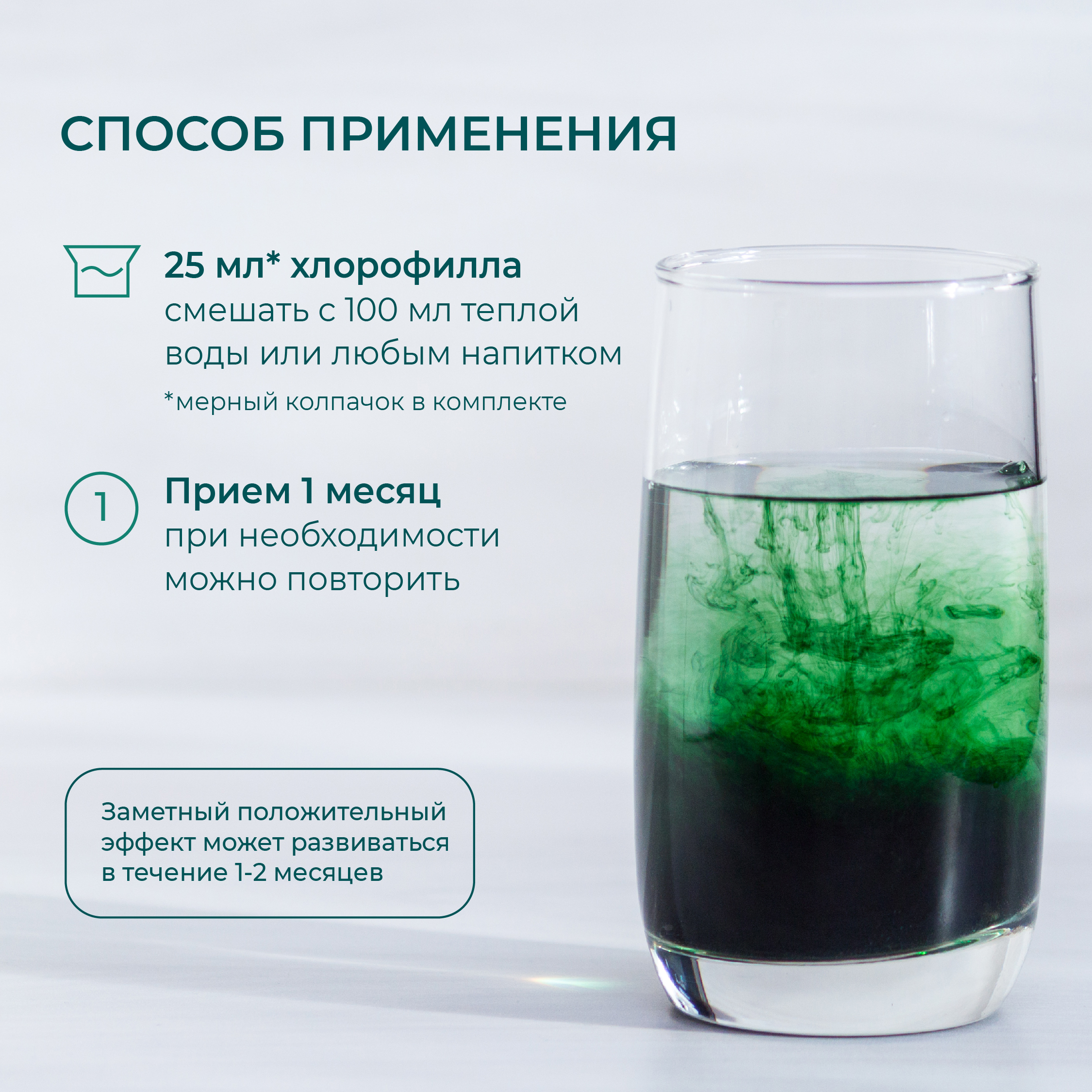 Хлорофилл жидкий LeafToGo натуральный, 500 мл - фото 5