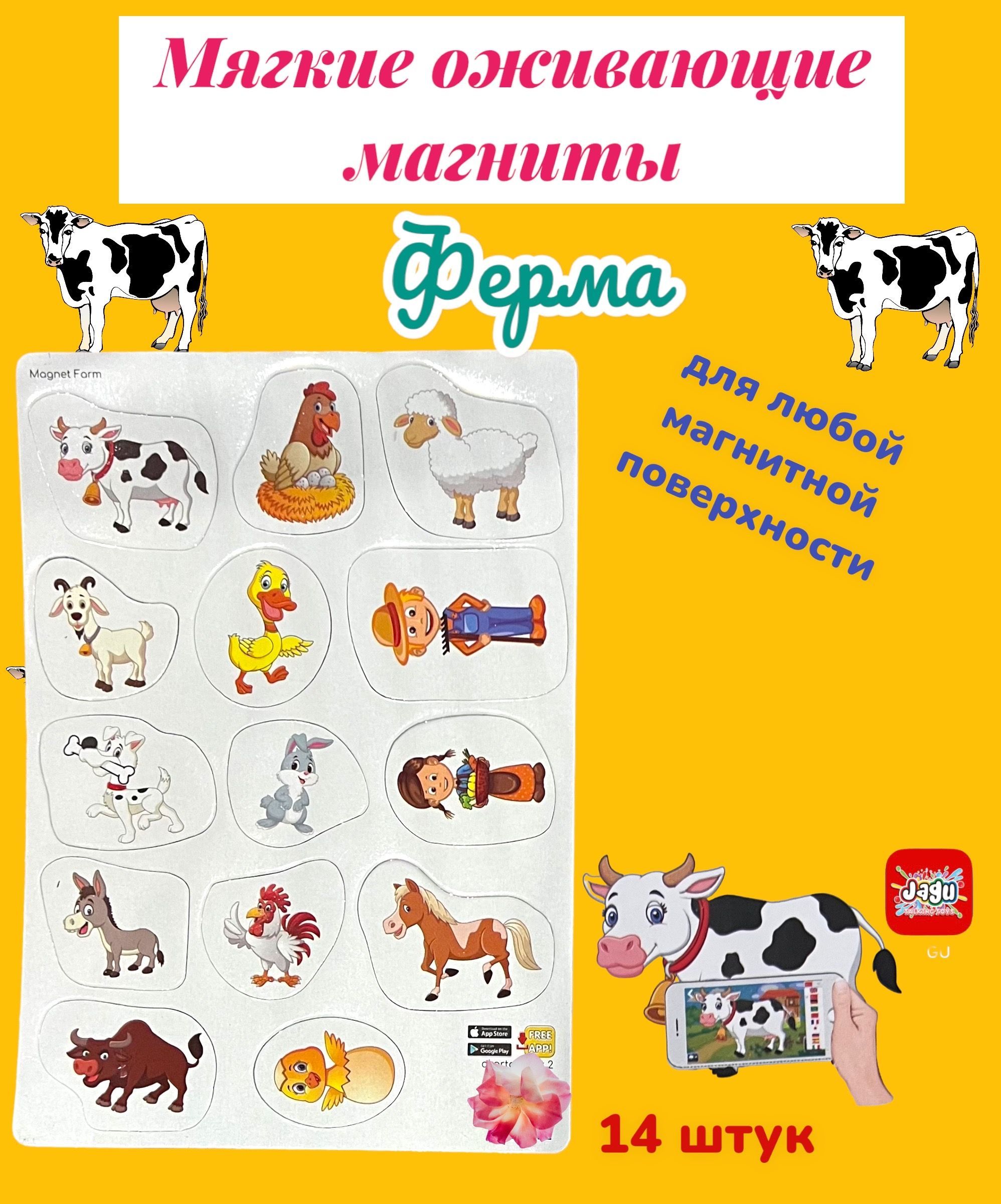 Игрушка JAGU рамка-вкладыш - фото 1