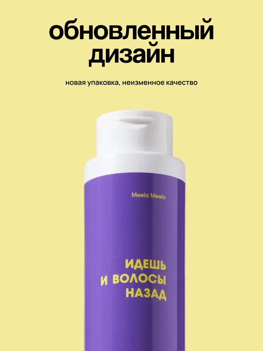 Кондиционер Meela Meelo - фото 2