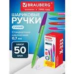 Ручка шариковая Brauberg 50 шт.