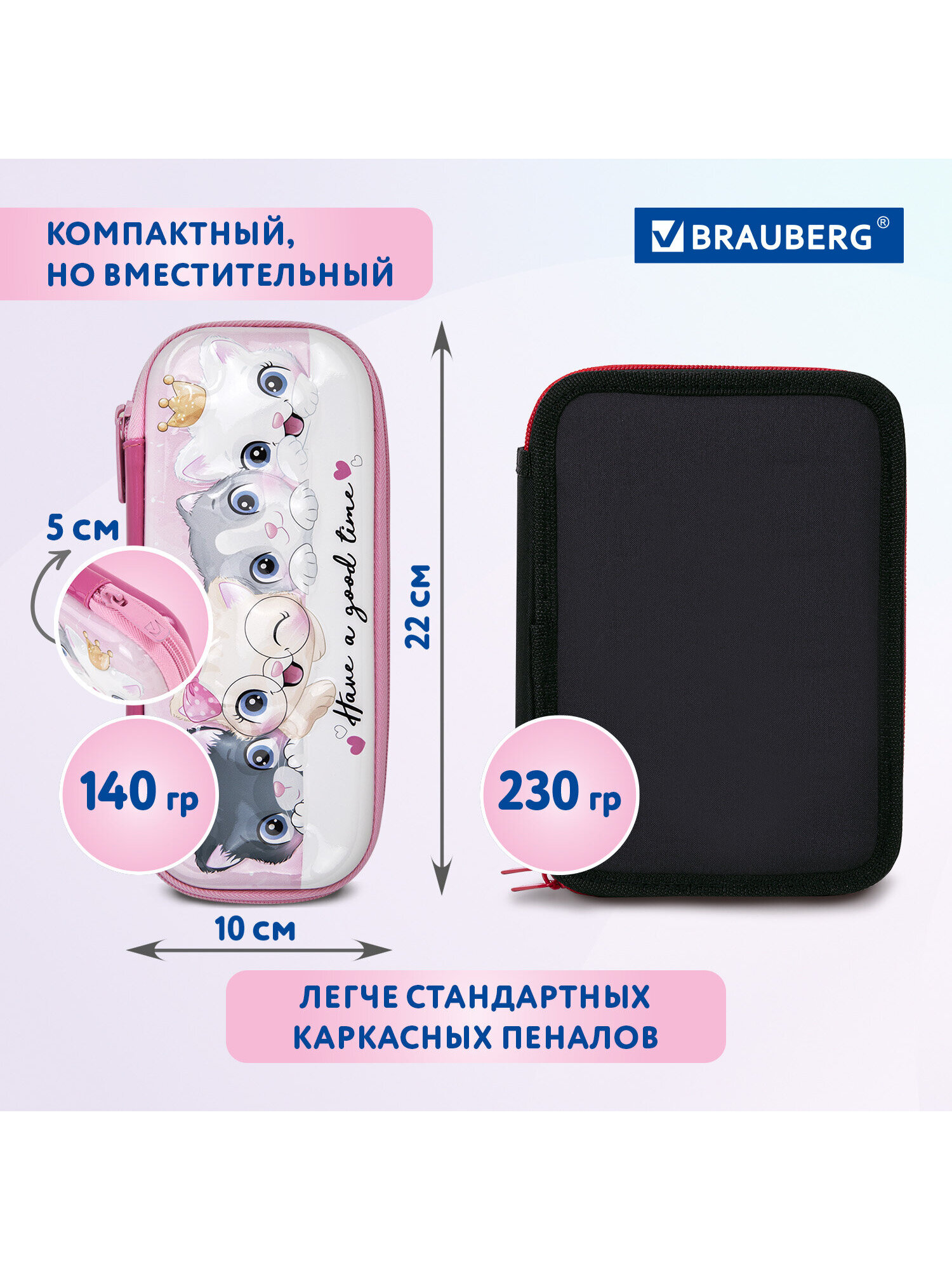Пенал Brauberg котята - фото 5