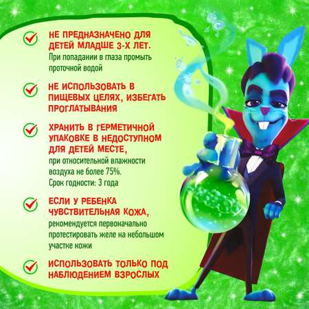 Соль для ванн Братцы Кролики