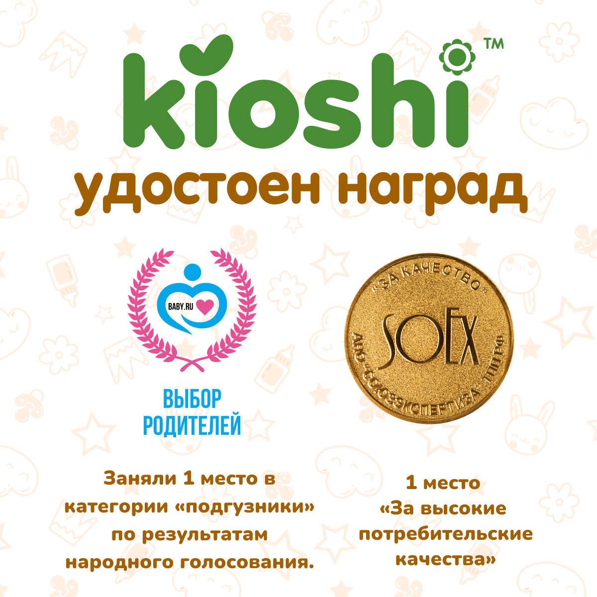 Трусики Kioshi L 40 шт. - фото 3
