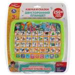 Игрушка УМка планшет