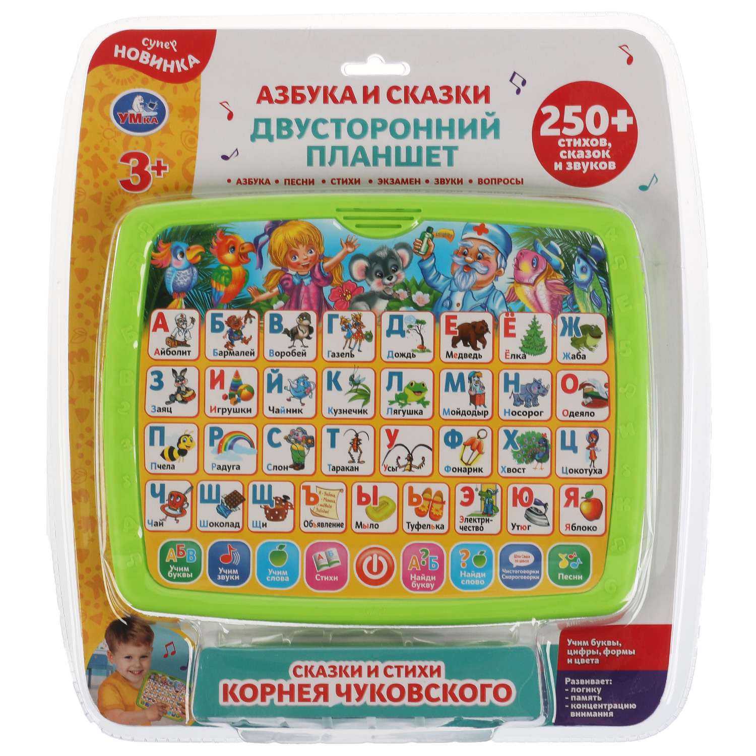 Игрушка УМка планшет - фото 1