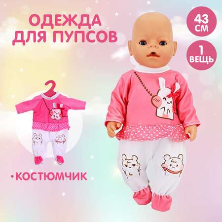 Одежда для кукол Happy Valley