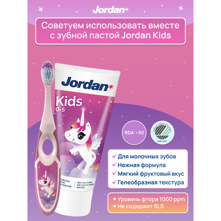 Зубная щетка классическая Jordan от 3 лет